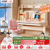 坐得正 儿童学习桌椅实木书桌矫正坐姿可升降中小学生写字课桌椅套装 1.2m桌+鲸鱼三背椅粉 3专利纠姿