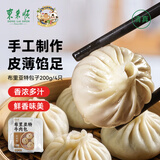 东来顺 布里亚特牛肉包子200g（4只）手工制作面点早餐速食清真食品
