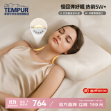 泰普尔Tempur 丹麦原装进口记忆枕芯枕头睡眠颈椎枕原米黄千禧感温枕S