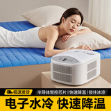 梦多福水冷床垫降温空调水凉垫制冷水床褥学生宿舍空调扇冰床垫电冷毯 智能水冷床垫丨单人【160*70CM】 电子制冷丨智能定时丨低音低噪