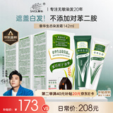 章华染发霜棕黑色3盒装（不添加对苯二胺盖白染发膏染发剂）