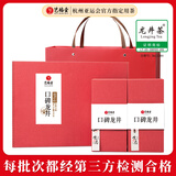 艺福堂绿茶 明前龙井茶200g礼盒 新茶高档送礼送长辈源头直发