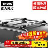 拓乐（THULE）车顶架行李架横杆瑞典原装进口汽车改装用品WingBar Evo Edge 7204银色平杆套装（分离式纵轨）