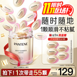 潘婷胶囊护发精油精华油柑橘留香50颗京东自营柔顺养发修复干枯毛躁