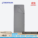 迪卡侬户外隔脏睡袋内胆郊野徒步登山旅行薄款轻盈便携内胆灰色 4017485