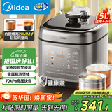 美的（Midea）【深汤系列】304不锈钢内胆电压力锅5L家用4-6人电饭煲高压锅 全自动智能预约煲汤炖煮MY-C5841G