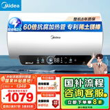 美的（Midea）储水式电热水器终身免换镁棒80升3300W一级能效60倍耐用加热管酷省电自动关机F80-33JE4Pro(HE)
