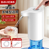 拜杰抽水器桶装水神器自动抽水泵电动吸水器取水器饮水机上水器