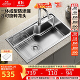 九牧（JOMOO）不锈钢拉丝水槽大容量洗菜盆洗碗池大单槽龙头套餐75*45 02277