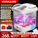 康佳泡脚桶足浴盆全自动按摩洗脚盆电动加热恒温变频足疗高深桶送父母长辈送老人生日礼物送长辈女友 臭氧杀菌款+4大智能模式+太极按摩+加高加深