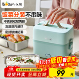 小熊（Bear）电热饭盒加热饭盒插电式不锈钢内胆保温饭盒电加热小电饭煲上班族便携式热饭便当盒一键现蒸现煮饭 1.2L 绿色DFH-B12E1