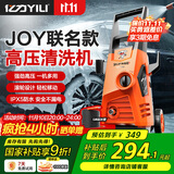 亿力高压洗车机1800W家用清洗机高压洗车水枪洗车神器JOY联名款4650