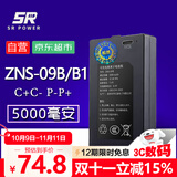 松然ZNS-09B/09B1智能门锁锂电池 适用华宝通德施曼凯迪仕TCL王力VOC指纹密码电子锁可充锂离子电池组