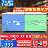 冰诺玺冰柜商用大容量冷冻柜家用卧式冷柜大容量冷藏冷冻展示柜商用冷冻柜商用冷柜 528双温1260*630*850(冷藏冷冻)
