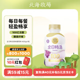 北海牧场 全日畅活 低温酸奶400g西梅葡萄味 100亿乳酸菌 活菌型酸奶饮品