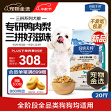 伯纳天纯鸭肉梨冻干三拼全价狗粮10kg/20斤