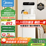美的（Midea）茶吧机家用高端客厅用2025年新款饮水机烧水一体机饮水器YCR-2366 温热型