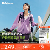 蕉下（beneunder）速干防风山系外套女防紫外线防晒衣女新款睡莲紫L