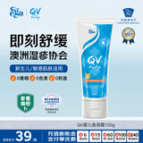 QV小老虎面霜100g(便携装)婴儿润肤霜宝宝婴儿面霜滋润保湿澳洲Ego