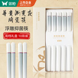 双枪家用陶瓷筷子食品接触级抗菌防霉 尊贵渐变灰 10双 高档礼盒装