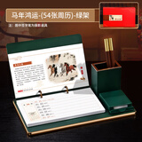 木雷 台历2026周历日历木质台座定制商务高端国学办公室多功能笔筒桌面摆件记事礼盒套装马年企业广告 514-081马年鸿运（54张周历）绿木赠高档礼盒