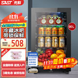 先科（SAST）冰吧冷藏柜 欧式恒温红酒柜办公室酒店家用电冰箱迷你小型单门电竞茶叶保鲜柜展示留样饮料药品柜 90升 黑胆（全冷藏保鲜+蓝光灯+带锁）