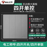 公牛开关插座86型暗装正五孔10A家用带开关无边框大面板 四位单控