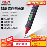 德力西电气测电笔多功能数显智能感应电工验电笔380V可拆卸批头 H3A试电笔
