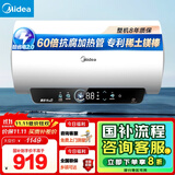 美的（Midea）储水式电热水器终身免换镁棒50升2500W一级能效60倍耐用加热管酷省电自动关机F50-25JE4Pro(HE)