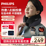 飞利浦（PHILIPS）颈椎按摩器 U型颈部按摩仪午休按摩枕脖子支撑热敷振动按摩 PPM3106N 生日礼物女男 节日礼品