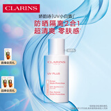娇韵诗轻透隔离防晒乳（自然色）50mlSPF50 PA美白隔离uv礼物送女友