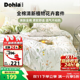 多喜爱床上四件套纯棉床单被套床笠款床上双人被罩床罩1.8米床229*230cm