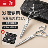 三洋理发剪刀美发剪发专业刘海剪平剪牙剪梳子发廊家用理发工具全套