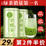 一杯香茶叶绿茶明前碧螺春250g2025新茶礼盒装送礼自己喝自饮袋装茗茶