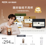 POSITIVE HOTELph地中海咖啡邓为咖啡 速溶黑咖啡冻干美式便携袋装黄金亚麻籽6盒