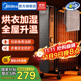 美的（Midea）电油汀电暖气片电热取暖器家用油酊电暖器烤火炉加热器电油丁节能省电全屋速热 【全屋速热】曜石黑HYW22NA 送365天只换不修
