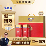 贝蒂斯（BETIS）【保真橄榄油】特级初榨橄榄油1L*2礼盒 西班牙原装进口