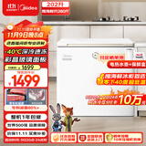 美的（Midea）时光Pro冰柜202升家用-40℃超低温冷藏冷冻海鲜200升以上冷柜小型冰箱BD/BC-202KGEMT(E)国家补贴