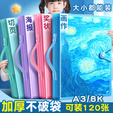 舒星【开学必备】A3画册收纳册画夹画袋美术生装画画纸画稿素描画油画图画8开美术作品集收纳册 粉