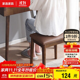 家逸 化妆凳 实木梳妆凳简约换鞋凳网红椅子家用卧室梳妆台凳子