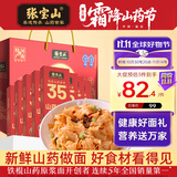 张宝山面条 山药刀削挂面礼盒装35%原浆含量200g*8包送长辈河南特产