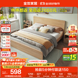 全友家居 现代简约主卧室木板床1.5x2米北欧原木色双人板式床政府补贴
