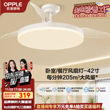 欧普（OPPLE）风扇灯吊扇灯遥控LED照明Ra95餐厅卧室吊灯变频低噪包安装 冰风白