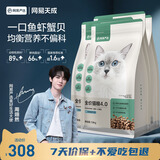 网易严选全价猫粮4.0成幼猫三文鱼亮毛养胃深海鱼虾1.8kg*4袋【宠物金选】