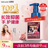 蔬果园乌木玫瑰抑菌洗手液300ml泡沫家用温和泡泡学生儿童宝宝专用