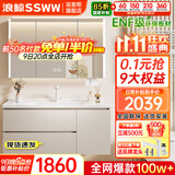 浪鲸（SSWW）卫浴浴室柜陶瓷一体盆浴室洗漱台洗手盆柜组合一体盆洗脸盆柜组合 奶咖色|智能美妆除雾镜柜110cm