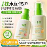 禾贝（HOOLBEY）儿童护手霜滋润保湿补水防干裂止痒不油腻秋冬男女孩通用香橙味