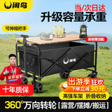 闲鸟露营车折叠小推车户外营地车拖车旅行野餐车手拉车聚拢型房车用品