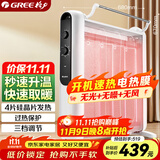 格力（GREE）【速热+无光无噪】电热膜家用取暖器暖气片电暖气防烫速热电暖器加湿干衣定时取暖炉 NDYM-S7021