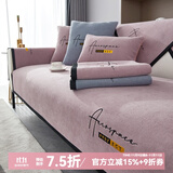 钟爱一生刺绣雪尼尔沙发垫套装四季通用沙发罩套巾防滑盖布定制沙发坐垫子 雪尼尔 字母完美-香芋紫 45cm*45cm 抱枕套